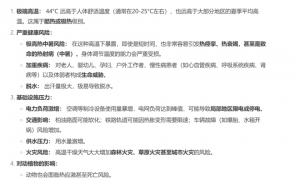 最高气温44℃，最低温33℃！河南或遭遇历史级极端高温