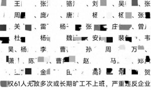甘肃一国企登报“喊话”61名职工回来上班：限期返岗认错还有机会