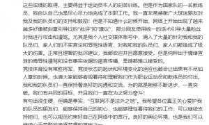 孙颖莎主管教练邱贻可遭攻击谩骂，其本人回应