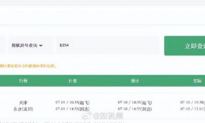 男子赶到机场懵了！飞机提前近5小时起飞？平台：对受影响旅客给予相应补偿