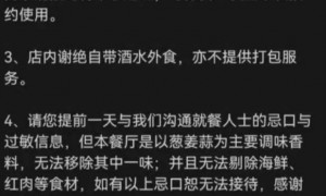 一顿饭花费3621元，用餐时不能在餐厅拍视频、接打电话，不接待10岁以下儿童，上海一餐厅引热议